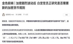 : 区块链挖矿平台大全：最火的8大挖矿平台推荐