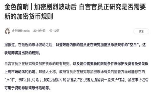 新版TP钱包交易指南：如何高效使用TP钱包进行数字货币交易