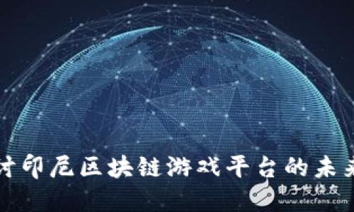深入探讨印尼区块链游戏平台的未来与趋势