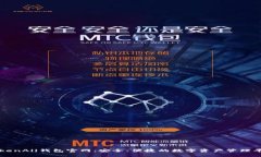 TokenAll钱包官网：安全、便捷的数字资产管理平台
