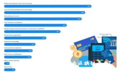 如何建立高效可行的农业区块链平台？