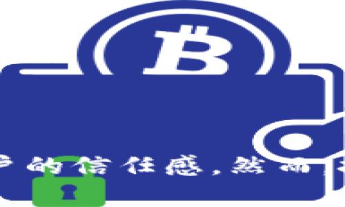   房地产企业如何利用区块链平台提高投资效率与透明度 / 
 guanjianci 房地产, 区块链, 投资, 企业 /guanjianci 

引言
在当今数字化迅速发展的时代，区块链技术正逐步渗透到各个行业，尤其是房地产市场。随着金融科技的不断进步，房地产企业开始探索如何利用区块链技术以提高投资效率与透明度。本文将深入探讨房地产企业在区块链平台上的投资机会，分析其优势与挑战，并提出建议，以提高房地产投资的成功率和透明度。

区块链技术概述
区块链是一种去中心化的分布式账本技术，最初以比特币等加密货币的形式出现。它的核心思想是将所有的交易信息通过加密的方式记录在多个节点上，以确保数据的真实性和不可篡改性。区块链的应用不仅限于数字货币，许多行业正在积极探索其潜在应用，尤其是房地产行业。

区块链平台在房地产投资中的应用
房地产企业可以通过区块链技术来支持更高效的交易流程，提高投资决策的透明度。从产权登记、交易记录到融资和合约管理，区块链所带来的透明度和安全性为房地产行业的未来发展提供了新的可能性。

区块链对房地产企业的主要优势
使用区块链技术，房地产企业能够享受到以下几个显著优势：
ol
listrong透明度/strong：区块链的特性确保了交易记录的公开和可追溯性，投资者可以实时查看所有交易信息，从而增加信任感。/li
listrong降低成本/strong：通过智能合约，房地产企业能够减少中介和律师的费用，简化交易流程，降低交易成本。/li
listrong提高效率/strong：区块链技术能够缩短交易时间，将传统的几周甚至几个月的交易过程压缩到几天之内。/li
listrong安全性/strong：所有的数据都经过加密保护，降低了数据泄露和篡改的风险。/li
listrong全球化投资/strong：区块链技术可使投资者能够跨国界进行投资，而无需担心不同国家之间复杂的法律和交易规则。/li
/ol

房地产企业在区块链平台上的挑战
尽管区块链技术在房地产投资中展现了巨大的潜力，然而仍面临许多挑战：
ol
listrong技术门槛高/strong：许多房地产企业对区块链技术缺乏深入了解，技术实施和运营需要专业知识。/li
listrong政策与法律障碍/strong：不同国家的法律法规对区块链技术的适用性不一，可能带来合规风险。/li
listrong行业标准缺失/strong：目前尚无统一的区块链行业标准，导致企业在实施中面临较大不确定性。/li
listrong市场接受度/strong：不少传统投资者对区块链持有怀疑态度，难以迅速改变其投资习惯。/li
/ol

与区块链的房地产投资相关的常见问题

问题一：区块链如何促进房地产投资的透明度？
透明度是投资决策的核心要素之一。通过区块链技术，所有的交易信息都以分布式的方式存储在多个节点上，任何参与者都可以查询到相关的信息，从产权到交易记录一目了然。
以往，房地产投资中涉及的文档和数据可能会因为计算机网络的关系、区域性的法律法规差异而导致信息的不对称。而区块链则通过提供一个公开、不可篡改的账本，从根本上解决了这一问题。这样一来，投资者在评估潜在投资机会时，可以更为迅速地获取所需的信息，从而做出更准确的判断。
然而，透明度带来的不仅仅是简单的信息获取。它能够有效降低信息不对称带来的风险，提升市场的健康度。信息的开放性也促使房地产开发商更加自律，对于消费者和投资者的责任更加清晰，最终促进整个市场的良性循环。

问题二：房地产企业如何选择合适的区块链平台进行投资？
选择适合的区块链平台是房地产企业成功实施区块链解决方案的关键。这一选择涉及多个因素，包括技术能力、社区支持、合规性和易用性等。
首先，企业需要对各个区块链平台的技术特点进行比较。例如，以太坊和Hyperledger Fabric等拥有不同的适用场景。在房地产行业中，能够支持智能合约的平台尤为重要，因为智能合约能够自动执行合同条款，减少人为误差。
其次，企业还需要考虑平台的社区支持和开发者生态系统。一个活跃的社区意味着更快速的更新和更多的技术支持。此外，需要关注该平台在法律合规上的适应性，确保不违反当地及国际法律法规。
最后，易用性的考量也是不可忽视的因素。平台的用户界面友好与否、是否支持多语言等都将直接影响到员工的学习与适应。这些因素都是决定企业在区块链投资上能否成功的重要考量。

问题三：房地产领域的区块链应用实例有哪些？
在全球范围内，已经有多个房地产企业开始探索区块链技术的应用。以下是一些具体的案例：
ol
listrongPropy/strong：这是一家通过区块链进行房地产交易的初创公司。Propy允许房产交易通过区块链完成，从产权确认到资金转移都是在区块链上操作，节省了传统交易中的时间和成本。/li
listrongUbitquity/strong：该平台专注于房地产产权登记，通过区块链技术确保产权的透明与安全，并且使得所有的交易能够在一次性的登记过程中完成。/li
listrongRealBlocks/strong：这是一个致力于将房地产证券化的区块链平台，通过将房地产资产拆分为小额投资，允许个人投资者参与以往只能由机构控制的大型项目。/li
/ol
这些案例展示了区块链技术如何在实际的房地产交易中发挥作用，同时也激励其他企业思考如何构建相应的解决方案。

问题四：区块链是否能够解决房地产行业的不动产抵押贷款问题？
房地产行业常见的一个问题是不动产抵押贷款，这在一定程度上限制了资金的自由流动。而区块链技术以其高效、安全的特性，可以在一定程度上解决这一困扰。通过智能合约，区块链技术能够确保贷款的支付、利息的计算以及还款的自动执行等。同时，所有的合同条款都能在区块链上透明可查，降低了违约风险。
此外，借助区块链的去中心化特性，传统银行在抵押贷款过程中的主导地位有望被削弱。一个基于区块链的P2P借贷平台能够直接将借款人和投资者连接起来，减少了中介的需求，从而降低了借款成本。
然而，实现这一构想仍然面临一些法律与政策的挑战，许多国家的金融机构对区块链技术并不完全认可，相关的监管政策尚未建立。

问题五：房地产企业如何克服区块链实施的障碍？
尽管区块链技术展现了巨大的潜力，但房地产企业在实施过程中仍需克服一系列障碍。为了成功的实施，企业可以采取以下策略：
ol
listrong培训和教育/strong：企业必须确保团队成员对区块链技术有足够的了解，开展相关的培训和讲座，以提高团队的整体素养。/li
listrong寻找合作伙伴/strong：与专业的区块链技术公司、咨询机构合作，借助外部经验来推动技术在企业内的应用。/li
listrong关注法规动态/strong：持续关注与区块链相关的法律法规变化，确保企业策略与法律保持一致，避免合规风险。/li
listrong小规模试点/strong：建议先通过小规模试点项目来验证区块链技术的可行性，以积累经验并调整策略。 /li
/ol
通过以上措施，房地产企业有望有效克服区块链实施过程中可能遇到的障碍，将自身的投资效率和透明度提升至一个新的水平。

结论
作为一个新兴的技术，区块链为房地产企业提供了一个重新思考投资方式的机会。通过去中心化、透明化的特性，房地产企业不仅能够提高投资的效率与安全性，同时也能够提升客户的信任感。然而，技术的实施与应用并非易事，企业需要在培训、技术选择及合规性方面做好充分的准备。展望未来，能够有效应用区块链技术的房地产企业，将在竞争中脱颖而出，引领行业的新方向。