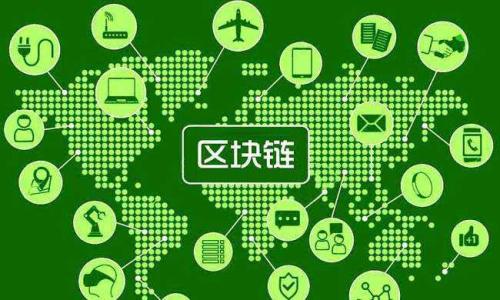 tiaotiTP钱包二星评测：解锁数字资产的新方式/tiaoti
TP钱包, 数字货币, 加密钱包, 电子支付/guanjianci

什么是TP钱包？

TP钱包是一种安全、便捷的数字货币钱包，旨在为用户提供一个综合的管理平台，用于存储和交易各种数字资产。随着区块链技术的快速发展，数字货币逐渐被越来越多的人接受，使用TP钱包可以轻松管理用户的加密资产，快步进入数字经济的未来。



TP钱包支持多种主流的数字货币，包括比特币、以太坊、波卡等。其二星评级代表了用户对该钱包的使用体验、功能以及安全性的认可。TP钱包不仅具备基础的存储功能，还引入了一些创新的设计理念，比如去中心化交易、NFT交易市场等，用户可以通过钱包轻松获取关于数字资产的实时信息。


TP钱包的主要功能有哪些？

TP钱包在功能上涵盖了多个方面，以满足不同用户的需求。首先，它是一款支持多链的数字货币钱包，这意味着用户可以在同一个平台上存储和管理多种数字资产，无需切换不同的钱包应用。其次，TP钱包还引入去中心化金融（DeFi）功能，用户可以通过该钱包参与流动性挖矿、质押等活动，从而获得额外的收益。此外，TP钱包还提供了NFT市场，用户可以轻松地买卖数字艺术作品、更具个性化的数字资产。



安全性是TP钱包的重要一环。它通过多层加密技术保障用户资产的安全。用户数据和私钥被保存在本地，减少了在线攻击的风险。同时，TP钱包还提供了生物识别锁、两步验证等功能，为用户的数字资产保驾护航。


TP钱包的用户体验如何？

用户体验是任何一款产品成功的关键。在TP钱包中，开发团队特意设计了友好的用户界面，使得即使是初学者也能轻松上手。TP钱包的操作流程清晰，用户可以迅速找到自己所需的功能。比如，在进行交易时，用户只需输入接收方的地址及需要发送的金额，界面会实时显示当前的交易费，以及预计的到账时间，大大提升了交互的便捷性。



此外，TP钱包的资金提取和充值流程也非常简便，用户可以选择多个充值渠道，包括银行转账、支付平台等，灵活性较强。用户在使用过程中可以随时查看资产变化和交易记录，为资产管理提供了良好的支持。


如何确保使用TP钱包的安全性？

安全性在数字货币钱包中是一个重要的关注点，TP钱包在这方面采取了多重措施。首先，用户需要下载官方版本的TP钱包，确保软件的来源是可信的。此外，用户应保持软件的实时更新，以获得最新的安全功能和修复程序。



私钥的保护是用户安全的重中之重。TP钱包提供了强大的加密算法保护用户的私钥，但用户仍需谨慎处理私钥信息。推荐用户将私钥保存在安全的地方，避免分享给他人。设定强密码和启用二步验证能够进一步增强账户的安全性，避免被恶意攻击。



用户还应当定期查看账户的交易记录，发现异常活动时及时采取措施。总之，安全不仅仅是钱包开发团队的责任，用户自身的安全意识和操作态度同样十分重要。


TP钱包与其他数字货币钱包的差异是什么？

在市场上，有许多不同类型的数字货币钱包，如Coinbase、MetaMask、Trust Wallet等。与这些钱包相比，TP钱包的特色在于其多链支持及集成的DeFi功能。这使得TP钱包不仅是一个存储数字资产的地方，还是一个参与多种金融活动的平台。用户可以在一个钱包中完成交易、流动性挖矿、质押等多种操作，极大地方便了用户的资产管理。



此外，TP钱包的界面设计注重用户体验，操作流畅。相比于一些功能繁多、界面臃肿的钱包，TP钱包更易于上手，适合新手用户。同时，其完善的安全措施和多种安全选项，使得用户可以更放心使用。



另外，TP钱包的研发团队不断进行功能迭代，推出新产品，以适应市场变化和用户需求，保持了良好的竞争力。用户在使用过程中，能够感受到平台的活力与不断进步的一面。


TP钱包的未来趋势如何？

随着数字货币市场的不断发展，TP钱包有着广阔的前景。首先，随着区块链技术的不断成熟，TP钱包能够利用新技术，比如去中心化身份验证、智能合约等，提升用户体验和安全性能。其次，未来数字货币的普及将进一步推动TP钱包的用户增长，特别是在新兴市场。



同时，TP钱包也可能会进一步扩展其金融服务，结合更多的DeFi项目，提供更广泛的功能，让用户能在一个平台上实现多样化的数字资产投资。此外，NFT的热度也为TP钱包提供了发展契机，未来可以通过更多的NFT相关服务吸引更多的用户。



总之，TP钱包作为一家数字资产管理平台，有着良好的发展前景。通过持续创新、改善用户体验，以及推出更多影响力的功能，TP钱包有潜力在竞争激烈的市场中脱颖而出。


总结

TP钱包作为一款用户友好、安全性强且具备多种功能的数字货币钱包，已经树立了良好的市场口碑。通过针对用户需求的持续改进和创新，TP钱包不断提升自身的核心竞争力，很可能成为数字货币领域的佼佼者。无论是对于新手还是经验丰富的投资者，TP钱包都是数字资产管理的理想选择。
 

---

### 相关问题

1. **TP钱包如何帮助用户安全存储数字资产？**
   
2. **TP钱包对新手用户的友好性如何？**
   
3. **TP钱包在数字货币市场的定位与竞争力分析。**

4. **TP钱包的未来发展趋势及市场前景。**

5. **TP钱包中多种功能如何满足不同行业需求？**

希望这些内容能为你提供有价值的信息。如有其他问题，请随时联系我！