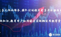 TP钱包的开发历程与应用分析TP钱包, 钱包开发,
