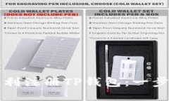 如何顺利注册TP钱包：一步步指南
