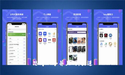 思考一个并且的，放进