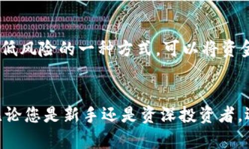   全球前十区块链交易平台：最新排名与详细分析 / 

 guanjianci 区块链交易平台, 加密货币交易, 数字资产交易, 交易所排名 /guanjianci 

引言
区块链技术在过去几年中展现了巨大的潜力，成为金融科技的一个重要领域。随着比特币和其他加密货币的崛起，越来越多的人开始关注区块链交易平台。对于投资者来说，选择一个可靠的平台来交易数字资产至关重要。本文将介绍全球前十区块链交易平台，并深入分析它们的特点、优缺点、以及如何选择适合自己的交易平台。

1. Binance（币安）
Binance无疑是全球最大的加密货币交易平台之一。成立于2017年，Binance的交易量一直位居全球前列，提供超过500种加密货币的交易。

除了提供多种交易对，Binance还具有一系列其他功能，包括期货交易、杠杆交易、借贷、质押、以及NFT市场。Binance的用户界面友好，适合新手和经验证的交易者。

优点：
ul
  li丰富的交易对选择/li
  li较低的交易费用/li
  li高度安全性和可靠性/li
/ul

缺点：
ul
  li由于某些地区的监管要求，可能会限制用户访问/li
  li某些功能复杂，不适合所有用户/li
/ul

2. Coinbase（币库）
作为美国最大的加密货币交易平台，Coinbase致力于让用户以简单直观的方式购买和交易加密货币。它拥有用户友好的界面和高安全标准。

Coinbase还提供移动应用程序，使用户能够随时随地交易。此外，Coinbase Pro为经验丰富的交易者提供了更多的工具和功能。

优点：
ul
  li良好的用户体验和界面设计/li
  li高安全性，用户资金受到保护/li
  li支持法币的直接购买和交易/li
/ul

缺点：
ul
  li交易费相对较高，特别是在小额交易时/li
  li加密货币数量相对较少/li
/ul

3. Kraken（克拉肯）
Kraken成立于2011年，是最早的加密货币交易平台之一，以其强大的安全性和专业的交易工具而闻名。它提供多种交易选项，包括现货交易和期货交易。

Kraken在全球范围内运营，并允许用户在多种法币和加密货币之间进行交易，同时支持多种交易对。

优点：
ul
  li高度安全性和透明度/li
  li多样化的交易选项，包括杠杆交易/li
  li支持多种法币充值/li
/ul

缺点：
ul
  li用户界面相对复杂，新手可能需要一些时间来适应/li
  li某些地区的法币支持有限/li
/ul

4. Huobi（火币）
火币是亚洲最大的加密货币交易平台之一，成立于2013年。它提供全球化的交易服务，并支持多种加密货币的交易。

火币平台拥有丰富的交易产品，包括现货、期货、杠杆交易、借贷等，适合各种类型的投资者。

优点：
ul
  li丰富的交易产品，满足不同投资者需求/li
  li良好的顾客服务和支持/li
  li高流动性，交易速度快/li
/ul

缺点：
ul
  li某些国家可能会面临监管限制/li
  li交易费用相对较高/li
/ul

5. Bitfinex（比特菲尼克斯）
Bitfinex是一个为专业交易者设计的高端交易平台，成立于2012年，提供丰富的交易工具和功能。它支持多种非法币和加密货币的交易。

此外，Bitfinex还允许用户进行杠杆交易，并提供流动性借贷和其他金融产品。

优点：
ul
  li高流动性，适合大宗交易/li
  li丰富的交易工具和图表功能/li
  li支持多种资金管理策略/li
/ul

缺点：
ul
  li主要面向专业交易者，新手用户可能不易上手/li
  li平台曾因安全问题受到争议/li
/ul

6. KuCoin（库币）
KuCoin成立于2017年，凭借其多样化的交易对和丰富的加密货币选择，迅速在全球市场上崛起。它提供安全、便捷的交易服务，吸引了大批用户。

KuCoin还推出了自己的代币——KCS，为用户提供了额外的奖励和折扣。

优点：
ul
  li丰富的加密货币选择和交易对/li
  li用户友好的移动应用/li
  li良好的流动性/li
/ul

缺点：
ul
  li部分用户反映取款速度较慢/li
  li相对较少的法币交易选项/li
/ul

7. OKEx（欧易）
OKEx是一个全球著名的数字资产交易平台，成立于2014年，提供多种金融工具，包括现货交易、期货交易、期权交易等。

它还具备较高的安全性和良好的用户体验，适合各种层次的交易者。

优点：
ul
  li丰富的金融产品和工具/li
  li高流动性和快速交易/li
  li提供多种法币充值方式/li
/ul

缺点：
ul
  li对新手用户来说，平台功能可能显得复杂/li
  li有些国家和地区的监管政策可能影响服务可用性/li
/ul

8. Bittrex（币行）
Bittrex成立于2014年，以其严格的安全措施和高效能而著称，致力于提供一个安全的交易环境。它拥有超过200种加密资产供用户选择。

Bittrex的用户界面，适合新手和专业用户使用。

优点：
ul
  li严格的安全措施，确保用户资金安全/li
  li多种加密货币选择/li
  li高流动性和交易速度/li
/ul

缺点：
ul
  li对法币支持有限/li
  li交易费用相对较高/li
/ul

9. Gemini（双子星）
Gemini成立于2014年，是一个由Winklevoss兄弟创办的加密交易平台，专注于合规性和安全性。它成为美国最受欢迎的交易平台之一。

Gemini还提供许多优势，包括简化的用户界面和合规的交易流程。同时，Gemini还推出了自己的加密货币——Gemini Dollar（GUSD）。

优点：
ul
  li极高的合规性和安全性/li
  li用户友好的交易平台/li
  li支持法币直接购买/li
/ul

缺点：
ul
  li可交易的加密货币数量相对较少/li
  li交易费用相对较高/li
/ul

10. Bitstamp（比特币交易所）
Bitstamp成立于2011年，是最早的比特币交易平台之一，提供稳定的交易服务。它支持多种法币的存取，并具有良好的用户界面。

Bitstamp还受到多国监管机构的监管，确保了交易平台的安全性和合规性。

优点：
ul
  li多年稳定的运营历史/li
  li提供多种法币的存取/li
  li强大的安全性和透明度/li
/ul

缺点：
ul
  li可交易的加密货币数量较少/li
  li交易费用相对较高/li
/ul

如何选择合适的区块链交易平台
选择合适的区块链交易平台需要考虑多个因素，以确保用户在安全、便利的环境中进行交易。以下是一些关键考虑因素：

h41. 安全性/h4
选择一个具有高安全性的交易平台至关重要，应查看交易所过去的安全记录以及用户反馈。许多顶级交易所会采用多重身份验证、冷存储、和加密技术来保护用户资产。

h42. 交易费用/h4
交易费用是投资者在交易时需要考虑的重要因素。一些平台可能会收取较高的交易费用，降低用户的整体收益。用户应了解各个平台的费用结构，并选择最符合自身需求的平台。

h43. 支持的数字资产/h4
不同交易平台支持的数字货币数量和类型不同。如果你对特定的加密货币感兴趣，务必选择一个支持你想交易的资产的平台。

h44. 用户体验与界面/h4
交易平台的用户界面应该尽可能简洁和直观，无论是新手还是资深交易者都能快速上手。一些平台还提供移动应用，方便用户随时随地进行交易。

h45. 客服和支持/h4
良好的客户服务是选择区块链交易平台时必须考虑的一点。平台应提供多种联系方式，如在线聊天、电子邮件、和电话支持，以帮助用户解决问题。

常见问题解答
h4问题 1：区块链交易平台的安全性如何？/h4
区块链交易平台的安全性是用户最关心的问题之一。大多数主流交易所都采取多种安全措施，包括SSL加密、用户资金冷存储，以及两步验证等。这些措施可以有效减少黑客攻击和资产损失的风险。

不过，用户仍需在使用交易平台时保持警惕，如定期更改密码、不使用公共Wi-Fi登录，以及关注交易平台的安全公告和用户反馈。

h4问题 2：如何选择适合自己的交易策略？/h4
选择合适的交易策略需要根据个人的风险承受能力、市场观和投资目标来调节。常见的交易策略包括日内交易、波段交易和长期投资等。

每种策略都有其优点和缺点，因此，用户应根据自己的情况选择合适的策略。同时，需要不断学习和适应市场变化，以便随时调整策略。

h4问题 3：是否可以在区块链交易平台上进行杠杆交易？/h4
不少区块链交易平台都提供杠杆交易功能，允许用户用较少的资本进行较大的投资。这在增加盈利潜力的同时，也会显著提高风险，从而容易导致资产亏损。因此，在进行杠杆交易时，需谨慎评估风险，并确保了解相关操作。

h4问题 4：区块链交易平台的交易费用通常是多少？/h4
不同交易平台的费用结构各不相同，通常来说，交易费可能在0.1%到0.5%之间，具体取决于交易的类型和平台。如果你频繁交易，寻找交易费用较低的平台就显得尤为重要。此外，某些平台会提供手续费折扣通道，用户可通过持有平台的原生代币获得额外减免。

h4问题 5：如何有效管理投资风险？/h4
有效管理投资风险是每个投资者都应该关注的问题。首先，用户应控制每笔投资的金额，确保不会因为单一交易造成较大损失。其次，分散投资也是降低风险的一种方式，可以将资金分散到不同资产或不同平台。最后，学习使用止损、止盈等工具以帮助管理交易中的风险。

总结
选择区块链交易平台是每位加密投资者面临的重要决策之一。通过对知名平台的比较分析，我们能够更好地了解市场动态和各平台的优势与劣势。无论您是新手还是资深投资者，选择合适的交易平台将对您的交易体验和投资成功产生深远影响。