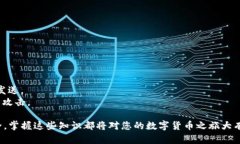   如何找到和管理您的TP钱包个人地址 /  guanjian