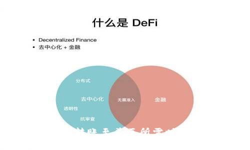 TP钱包转账至美区所需时间详解