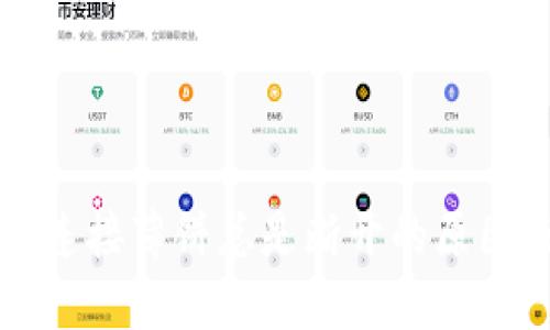 解决TP钱包连接薄饼总是断开的原因及解决方案