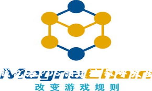 如何解决TP钱包在POS创建过程中发生的失败问题