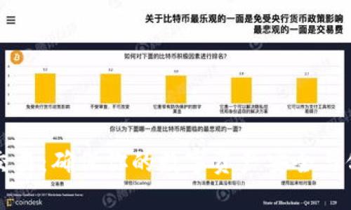关于TP钱包的法币交易：确保你的数字资产安全与舒适的跨境交易体验