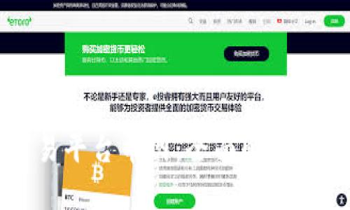 区块链交易平台币网：全面解析及投资指南