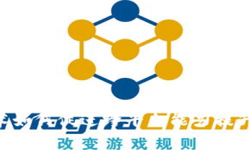 区块链技术如何促进跨平台能力提升：全面解析