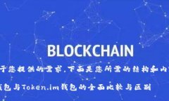 基于您提供的需求，下面是您所需的结构和内容