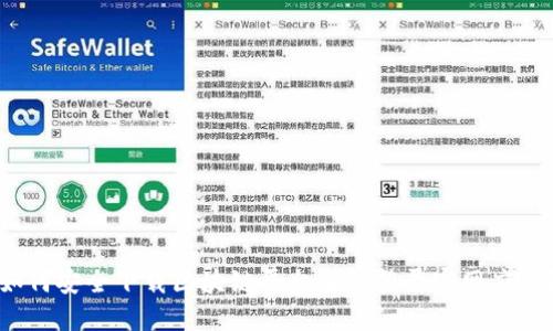 如何安全下载区块链平台手机登录官网应用？