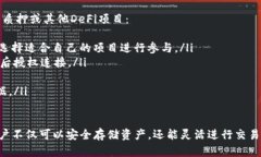 \\TP钱包安卓版下载：全方位解析与使用指南\\\
