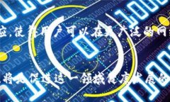   新区块链概念交换平台：如何助力数字资产的安