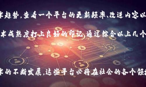 区块链检查平台是指一种利用区块链技术提供透明、安全和可追溯的服务或工具，通常用于验证和监控区块链上交易、智能合约的执行以及相关数据的真实性和完整性。这些平台让用户能够方便地查找和审查区块链上的信息，确保数据的安全可信。

以下是对区块链检查平台的一些详细介绍和相关问题的探讨。

### 区块链检查平台的定义与功能

区块链检查平台通常包括以下几个核心功能：

1. **交易验证**：用户可以通过这些平台验证区块链上的交易是否真实存在，并确认其状态（比如未确认或已完成）。

2. **数据透明性**：所有区块链上的数据均可公开查验，这保证了信息的透明性。用户可以随时检查任何特定交易的信息，包括交易发起方、接收方、交易金额等。

3. **安全性**：利用区块链的分布式特性，信息被加密并保存在多个节点，任何单一节点的故障或篡改不会影响整个网络的数据完整性。

4. **智能合约审计**：一些平台还提供智能合约的审计功能，用户可以查看合约的代码和执行情况，确保合约按照预期运行。

5. **货币和资产追踪**：区块链检查平台能够追踪特定数字货币或资产的流动情况，用户可以了解其在市场中的表现和地位。

### 区块链检查平台的应用场景

区块链检查平台的应用场景广泛，以下是几个主要的应用领域：

- **金融行业**：区块链检查平台可以帮助金融机构和数字货币用户快速验证交易，确保资金流动的透明安全性。

- **供应链管理**：在供应链中，区块链检查平台可以确保每个环节的信息都是可信的，追踪产品从生产、运输到销售的全过程。

- **法律领域**：法律文件和合同可以通过区块链技术得到验证和存证，区块链检查平台可以帮助用户确认这些法律文件的有效性。

- **版权保护**：艺术作品、音乐等可以通过区块链进行版权登记，检查平台能够方便地查询这些作品的版权状态。

### 相关问题探讨

下面，我们将进一步探讨与区块链检查平台相关的五个重要问题，每个问题都将详细介绍。

#### 1. 区块链检查平台如何保障数据的安全性和隐私性？

区块链检查平台的安全性是采用去中心化机制、加密技术以及共识算法的结果。由于区块链的特性，数据并不存储在单一地点，而是分散在多个节点上，即使某个节点被攻击，整个系统也不会受到影响。此去中心化机制提高了数据的鲁棒性。

除了去中心化，区块链还采用了加密技术，用户的身份及其交易信息在区块链上是匿名的，通过公钥和私钥的方式保护用户隐私。即便数据是公开的，只有持有相应私钥的用户才能访问相关信息。这种保护机制使得用户的信息在不影响透明度的情况下仍然得以保护。

另外，许多现代区块链检查平台会结合零知识证明等高级加密技术来进一步提升安全性和隐私性。这样，用户能够在无需揭示交易详情的情况下，验证数据的真实性。这些技术不仅提升了数据被篡改的难度，也保障了用户在进行区块链操作时的隐私安全。

#### 2. 如何选择合适的区块链检查平台？

选择适合的区块链检查平台时，用户应考虑多个因素。首先是平台的信誉与历史数据。有些平台因其稳定性和用户反馈获得了广泛认可，选择知名度高、评价良好的平台通常更为安全。

其次是平台的功能是否符合个人需求。不同平台可能提供不同的功能，如实时交易监控、资产追踪、不同行业的定制化审计等。例如，金融从业者可能需要更专业的交易分析工具，而艺术家则可能更关注版权查证功能。

另外，用户界面的友好性和操作的便捷性也是选择的重要标准，尤其是对于非技术人员而言。良好的用户体验可以使信息的查询和操作变得更为顺畅。

最后，不同平台的定价策略也可能影响用户的选择。有些平台提供免费的基础查询功能，而有些则可能基于高级功能收取费用。用户应根据自己的预算和需求进行评估。

#### 3. 区块链检查平台在监管合规方面的作用是什么？

尤其是在金融领域，区块链检查平台在监管合规中起着至关重要的作用。首先，区块链的透明性使得所有交易都可以被第三方审计，这对于遵循KYC（了解你的客户）和AML（反洗钱）规定至关重要。相关机构和监管组织可以通过平台实时跟踪资金流向，减少非法活动的发生。

其次，区块链检查平台可以帮助企业记录和存证商业交易，使得在发生争议时能够提供合法证据。在许多国家和地区，区块链记录可以被法庭接受作为合法证据，这为商业合规行为提供了强有力的支持。

此外，随着监管政策的逐步成熟，一些区块链检查平台也开始主动与政府机构合作，确保其服务符合当地的法规要求。这种合作不仅增强了用户的信任度，也促使行业的成熟与发展，最终受益的将是整个生态系统及其参与者。

#### 4. 区块链检查平台与传统审计的不同之处是什么？

首先，区块链检查平台依赖于区块链的去中心化性质，数据是实时更新并公开可见的。这使得检查平台在审计过程中能够提供更高的透明度，减少了人为操作和数据造假的可能性。而传统的审计方式常常依赖于中心化的数据库，这导致了信息的透明度较低，且存在审核过程中的人为因素。

其次，区块链检查平台通常利用智能合约自动化审计流程。智能合约程序能够在特定条件下自动执行，减少了人工干预的需求。这种自动化流程不仅提升了效率，还降低了出错的可能性。相比之下，传统审计往往需要长时间的人力，容易导致延误和错误。

最后，区块链技术的不可篡改性保证了数据的历史记录不会轻易被更改。这是传统审计难以做到的，后者有时需要依靠外部因素进行确认和核实。通过使用区块链检查平台，审计人员可以更为高效地回溯历史记录，降低了审计风险。

#### 5. 如何评估区块链检查平台的技术成熟度？

评估区块链检查平台的技术成熟度可以从几个方面进行。首先是其技术架构与协议的选择。一些成熟的平台通常采用公认的、经过时间考验的区块链协议，而非最近流行的实验性质协议。可靠的技术方案为平台的稳定性和可扩展性奠定了基础。

其次，平台的用户反馈和市场接受度也是重要的评估指标。在众多平台中，用户的评价和口碑将直接影响新用户的选择。可以通过社交媒体、专业论坛和用户评价网站来获取相关信息。

第三，平台的更新迭代速率反映了其技术团队的活跃程度与研发能力。技术快速发展的区块链领域，需要平台不断更新以适应新的需求和技术趋势。查看一个平台的更新频率、改进内容以及社区参与情况都是评估其技术成熟度的重要步骤。

最后，还可以关注该平台的合作伙伴与生态系统的建设。例如，与知名企业或机构的合作，以及参与区块链行业组织都会为平台的可信度和技术成熟度打上良好的印记。通过综合以上几个方面，用户可以较为全面地评估区块链检查平台的技术成熟度。

### 结论

区块链检查平台在现代技术环境中具有重要意义，无论是在金融安全、数据透明还是监管合规方面都发挥着越来越多的作用。随着区块链技术的不断发展，这些平台必将在社会的各个领域中扮演更加关键的角色。对于用户来说，理解这些平台的功能及意义，有助于更好地利用区块链技术，提升个人或企业的运营效率与安全性。
