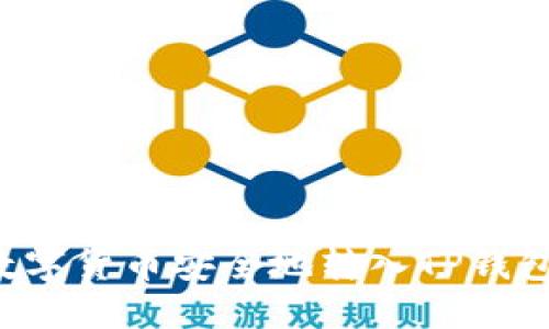 : 如何将数字货币安全地转入TP钱包：完整指南