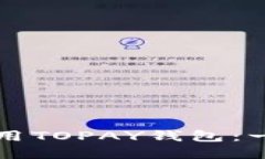 如何连接和使用TOPAY钱包：一步一步的指南