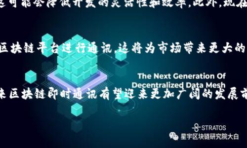   区块链平台即时通讯：颠覆传统通讯方式的未来技术 / 

 guanjianci 区块链, 即时通讯, 去中心化, 数据安全 /guanjianci 

一、引言
随着科技的发展，通讯方式也在不断创新。从最初的信件、电话，到如今的即时通讯软件，信息传输的速度和便捷性达到了前所未有的水平。然而，传统的即时通讯应用在数据隐私和安全性方面依然存在诸多隐患。区块链技术的出现为即时通讯平台带来了新的希望，能够有效解决这些问题。本文将深入探讨区块链平台在即时通讯领域的应用，并回答用户可能关注的相关问题。

二、区块链技术概述
区块链是一种去中心化的分布式账本技术。它通过密码学、共识算法等手段实现数据的保护、验证和存储。每一个块都包含了一些交易记录，且通过链式结构相互连接，形成一个不可篡改的数据库。这种技术的存在使得数据更为安全、透明，特别适合用在即时通讯领域。

三、区块链平台即时通讯的优势
区块链平台即时通讯在多方面展现出其独特优势：
strong1. 数据安全性：/strong区块链的不变性使得历史记录一旦被添加，就无法更改或删除，这大大提高了通讯记录的安全性。对于敏感信息的传输，用户可以更放心。
strong2. 去中心化：/strong传统的即时通讯工具通常由中心化的服务器管理，容易受到攻击和数据泄露。区块链技术则将数据分散存储，增强了用户的隐私保护。
strong3. 用户控制权：/strong用户在区块链平台上拥有对自己数据的主导权，可以更自主地决定自己的信息是否共享。
strong4. 实时通讯：/strong区块链技术的改进使得数据的传输速度得到了保证，支持实时通讯的需要。

四、区块链即时通讯应用实例
市场上已经出现了一些基于区块链技术的即时通讯应用。这些应用正在逐渐改变人们的通讯方式。
strong1. Status：/strongStatus 是一个去中心化的即时通讯平台，允许用户隐私保护地进行对话。而且，由于其依托于以太坊区块链，用户还能够使用其内置的钱包进行加密货币的转账。
strong2. Mainframe：/strongMainframe 平台结合了去中心化的即时通讯、数据存储和加密货币交易，致力于提供安全的社交体验。
strong3. Whisper：/strongWhisper 是以太坊的一个子项目，旨在为去中心化应用提供安全的信息传输服务，强调隐私和安全。

五、用户对区块链即时通讯的疑问
随着对区块链即时通讯的关注，很多用户也产生了一些疑问。在这里，我们将详细解答5个与区块链即时通讯相关的问题。

问题一：区块链平台如何确保通讯数据安全？
区块链平台通过多层加密和去中心化的特性来确保通讯数据的安全性。每一条消息在发送前都会经过加密处理，只有特定的接收方才能解密查看。去中心化能够防止单点故障和数据泄露。当用户在区块链即时通讯平台上发送消息时，这些消息会被分散到网络中的多个节点进行存储，从而减少了单个节点失效所带来的风险。此外，区块链上的每一条记录都是不可更改的，任何企图篡改数据的行为都会被网络中的节点发现并拒绝。

问题二：区块链即时通讯的去中心化特性对用户有什么影响？
去中心化特性使得区块链即时通讯平台能够实现更高的隐私保护。不再依赖于中央服务器，用户的数据不会被恶意收集或卖给第三方。用户在平台上享有更多的控制权，能够决定何时、如何共享自己的信息。此外，在去中心化的环境下，网络的抗压能力和稳定性会更强，能有效降低遭受黑客攻击和系统瘫痪的风险。这些因素综合起来，为用户提供了一个更安全、更私密的通讯体验。

问题三：区块链即时通讯的用户体验如何？
虽然区块链即时通讯在安全性和隐私保护方面有着明显优势，但在用户体验上依然面临一些挑战。由于区块链技术相对复杂，某些用户可能难以适应。不过，大多数区块链即时通讯应用正在尝试简化操作流程，提高用户友好度，力求让用户在安全的前提下，享受到流畅的通讯体验。此外，随着技术的发展，区块链的处理速度也在不断提升，使得实时通讯体验得到了改善。然而，初期的用户可能会对网络延迟和操作流程感到困惑，这需要开发者不断进行改进。

问题四：现有的区块链即时通讯应用面临哪些限制？
虽然区块链即时通讯有很多优势，但其应用仍然存在一些限制。首先，用户群体相对较小，影响了该技术的普及。与此同时，由于区块链的去中心化特性，使得应用在改进和升级时，往往需要经过群体的共识，这可能会降低开发的灵活性和效率。此外，现在许多区块链即时通讯应用仍处于早期阶段，功能和稳定性可能不如传统的即时通讯软件。此外，区块链技术的普及还需要一定的用户教育，以提高整体的使用水平。

问题五：未来区块链即时通讯有什么发展趋势？
区块链即时通讯未来的发展趋势有多方面。首先，随着技术的持续进步，系统的稳定性和处理速度将显著提升，从而提供更佳的用户体验。其次，伴随着对数据隐私的关注增加，越来越多的用户将倾向于使用区块链平台进行通讯，这将为市场带来更大的需求。同时，许多公司开始意识到区块链的潜力，纷纷加入到这一领域的创新与发展中。未来，区块链即时通讯平台将可能和其他去中心化应用（如去中心化金融、NFT等）进行深度整合，拓展更多的可能性。

六、总结
区块链平台即时通讯以其独特的优势正在逐步改变传统通讯方式，我们可以看到它带来的安全性和隐私保护的提升。尽管在用户体验和技术普及上依然面临挑战，但随着技术的进步和市场需求的增长，未来区块链即时通讯有望迎来更加广阔的发展前景。

这篇文章对区块链平台即时通讯进行了较为详细的探讨，并针对用户存在的主要疑问进行了逐一解答，希望能帮助读者更好地理解这一前沿领域。