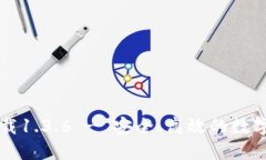 TP钱包官网下载1.3.6 - 安全、高效的数字资产管理