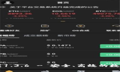 TP钱包官网下载1.3.6 - 安全、高效的数字资产管理平台