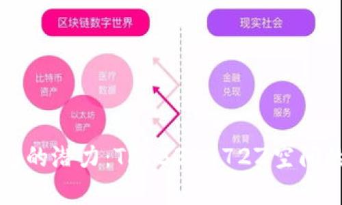 探索TP钱包的潜力：TP1338372Z空间的全面解析