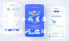   如何在TP钱包中安全便捷地充入USDT？ /  guanjia