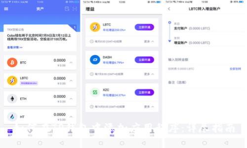 如何在TP钱包中添加应用程序：详尽指南