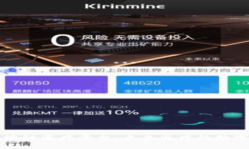 浙江区块链医疗平台：未来医疗的数字化转型