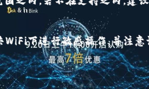   TP钱包地址及密码找回全攻略  / 
 guanjianci  TP钱包, 钱包地址, 钱包密码, 找回方法  /guanjianci 

在数字资产管理日益重要的今天，区块链钱包作为重要的资产存储工具，用户在使用过程中不可避免地会遇到一些问题，其中一个最为常见的问题便是：如果我丢失了TP钱包的密码，没有备份的情况下，我还有机会找回我的钱包地址与资产吗？本文将对这一问题进行深入探讨，提供全方位的解决方案，同时解答相关的疑惑。

一、什么是TP钱包？
TP钱包是一个多链数字钱包，支持多种数字资产的存储与管理。用户可以通过TP钱包管理自己的加密货币，方便进行转账、接收、交换等操作。TP钱包的安全性较高，通过私钥和地址保护用户的资产安全。在使用过程中，用户需要妥善保管自己的钱包信息，包括钱包地址、密码以及备份的助记词等。

二、TP钱包的基本功能简介
TP钱包除了具备基本的存储功能外，还支持多种交易操作，例如兑换、理财、借贷等。同时，TP钱包还提供了一些实用的辅助功能，例如资产分析、市场行情查询等。通过这些功能，用户能够更加全面地管理自己的数字资产。

三、丢失TP钱包密码后的影响
如果用户遗忘了TP钱包的密码，会直接影响到对钱包资产的管理。用户将无法进行任何的转账、交易等操作，而长期问题的解决将直接关系到资产的安全。由于数字钱包的特性，用户必须对密码和私钥有高度的注意，不当的处理可能导致资产的永久丢失。

四、如何尝试找回TP钱包密码？
那么，如果遗忘了TP钱包的密码，用户可以尝试以下几种方法寻找可能的解决方案：

1. 尝试常用密码
有很多用户在创建密码时会参考一些常用的或习惯的密码组合，因此可以尝试使用自己在其他平台上常用的密码。甚至尝试一些简单的变体，例如在熟悉的密码上加上一些字符等。

2. 查看记录
如果在使用TP钱包时，曾经在某些地方记录过密码，那么可以尝试找到这些记录。很多用户习惯将密码保存在密码管理工具当中，这样一来能否找回密码便变得相对容易些。

3. 利用助记词找回账户
如果用户在创建TP钱包时备份过助记词，可以尝试通过助记词恢复钱包。助记词是恢复钱包的重要工具，能够在丢失密码或账户的情况下恢复钱包，并重新设置密码。

4. 请求平台支持
如果以上方法都无法解决你的问题，可以尝试联系TP钱包的客服或技术支持，他们或许能够提供更专业的帮助。但是需要注意的是，平台出于安全的考虑，可能无法直接为用户找回密码。

五、是否可以通过地址找回密码？
很多用户可能会问，既然我还有钱包地址，是否可以借此找回钱包密码？遗憾的是，钱包地址和密码是两个不同的概念，钱包地址只能用于接收资产，而无法用于找回密码。TP钱包的安全机制设计是为了保护用户的资产安全，做到钱包密码的不可逆转性，用户必须自行保管好这些信息。

六、总结与建议
在使用TP钱包的过程中，用户一定要重视密码的保护，建议多种备份方式一起使用，例如记录在加密安全的地方、使用安全的密码管理工具等等。同时，也要定期审视自己的资产安全，定期更换密码，做到防患于未然。

七、常见问题解答
在使用TP钱包的过程中，用户会遇到很多问题。接下来我们将探讨五个常见的问题及其解决方案。

问题1：如果忘记了TP钱包的助记词，我的资产还能找回吗？
助记词是恢复钱包的重要信息，但如果用户忘记了助记词，将没有任何方法能够恢复资产。由于区块链的去中心化特性，钱包的创建是完全独立的，只有用户把助记词妥善保管好，才能确保资产的安全。因此，用户在创建钱包时一定要注意备份助记词。

问题2：TP钱包的安全性如何保障？
TP钱包采用了多重安全防护机制，例如密码保护、双重身份验证、交易密码等。这些措施能够有效保障用户资产的安全。同时，用户在使用过程中也要提高安全意识，避免在不安全的网络环境下进行交易，确保账户信息安全。

问题3：可以多个设备登录同一个TP钱包吗？
是的，TP钱包支持在多个设备上登录同一个账户，但用户需小心管理自己的登录信息。在不同设备上登录可能存在一定风险，一旦其中某一设备被他人获取，可能会导致资产的丢失。建议用户在登录后及时注销，确保账户的安全。

问题4：TP钱包是否支持所有类型的加密货币？
TP钱包支持多种主流的加密货币，但并不一定支持所有的数字资产。用户在选择TP钱包时，需要确认自己要管理的数字资产是否在TP钱包的支持范围之内。若不在支持之内，建议寻找其他相应的钱包。

问题5：如何确保长期安全使用TP钱包？
为了确保长期安全使用TP钱包，用户需遵循一些基本的安全操作，例如定期更新密码、备份助记词、保持设备和软件更新等。此外，用户应避免在公共WiFi下进行敏感操作，并注意识别钓鱼网站和仿冒APP，确保信息安全。

希望以上内容为您解答了在使用TP钱包过程中遇到的一些疑问，同时也提醒了用户在使用数字资产时的注意事项。