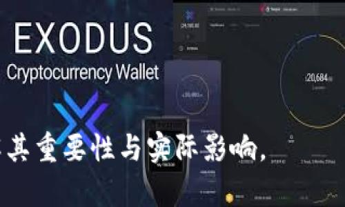 司法区块链平台是指利用区块链技术在司法领域提供服务的数字平台。这些平台通过去中心化的方式，确保数据的安全性、透明性和不可篡改性，从而提升司法效率、降低成本，并改善司法公正性。

### 主要功能
1. **证据存储**：区块链能够安全存储证据信息，确保其在记录后不被篡改。
2. **合约执行**：智能合约可以在满足特定条件时自动执行合同条款，提高合同履行的效率。
3. **身份认证**：利用区块链技术进行身份验证，减少伪造和身份欺诈的可能性。
4. **信息共享**：通过区块链，司法机关之间能够更高效地共享信息和数据。

### 优势
- **安全性强**：数据一经写入区块链就不可更改，极大提升了信息的安全性。
- **透明性高**：所有参与者均可访问公开链上的信息，提高了司法过程的透明度。
- **降低成本**：减少中介机构的需人力，提高了事务处理的效率。

### 应用案例
1. **证据链管理**：某些国家已开始试点将区块链用于刑事案件中的证据管理，以确保证据不被篡改。
2. **智能合约执行**：区块链平台实现合约的自动执行，例如在商事合同中自动转账。

#### 相关问题
1. **司法区块链的实施面临哪些挑战？**
   - 技术标准、法律框架、参与者间信任等问题。

2. **司法区块链如何保障数据隐私？**
   - 通过加密技术和合理的数据访问权限设置来保护个人信息。

3. **区块链在司法领域的法律地位如何？**
   - 不同国家对区块链技术在法律中的地位和承认程度有所不同。

4. **司法区块链的应用是否真的能提升司法效率？**
   - 结合实际案例分析，可以展示区块链如何司法流程。

5. **未来的司法区块链平台将如何发展？**
   - 预测技术发展、政策调整与市场需求的变化对平台的影响。

以上将为“司法区块链平台”提供一个总体框架，进一步探讨相关问题可以深入理解其重要性与实际影响。