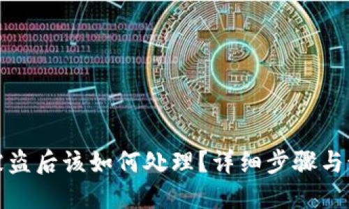 TP钱包被盗后该如何处理？详细步骤与预防建议