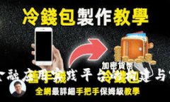 区块链金融应用实践平台的构建与实践探索