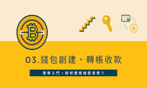 

TP钱包如何保护用户隐私，确保安全性