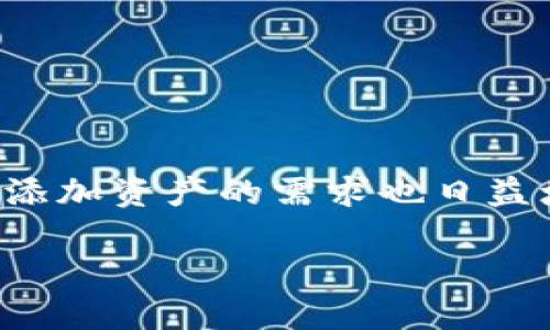 设置TP钱包自动添加资产

在当今数字资产管理的时代，TP钱包的使用越来越普遍，用户对于如何设置自动添加资产的需求也日益增加。本文将详细介绍TP钱包的设置过程，帮助用户更好地管理他们的数字资产。

如何在TP钱包中设置资产自动添加