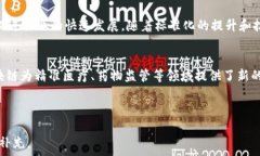   国内最大的生物区块链平台：重塑生命科学与区