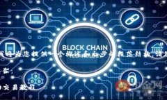 由于内容较长，我将为您提供一个概述和初步的