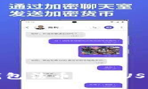 如何使用TP钱包法币购买USDT的详细指南
