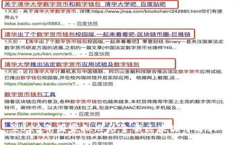 2023年国家批准的主要区块链平台大全