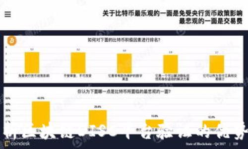   
全面解析区块链DISC平台验证的优势与应用