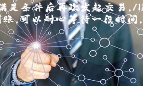   如何通过TP钱包查看数字货币来源？ / 

 guanjianci TP钱包, 数字货币, 钱包安全, 交易记录 /guanjianci 

随着数字货币的普及，越来越多的用户开始关注如何有效管理自己的数字资产。其中，TP钱包作为一种流行的数字货币钱包，允许用户存储、发送和接收各种虚拟货币。为确保用户的投资安全，了解如何查看数字货币的来源是至关重要的。本文将详细介绍TP钱包的使用，以及如何查看币的来源，并针对一些常见问题提供深入解答。

TP钱包简介
TP钱包是一种便捷的数字货币钱包，支持多种区块链资产。用户可以在手机上随时随地访问自己的钱包，不论在何时何地都能管理自己的数字资产。TP钱包不仅具备交易、转账等基础功能，还提供了强大的安全保障，采用多重加密技术，确保用户的资金安全。

如何查看币的来源
在TP钱包中，查看币的来源主要依赖于交易记录。以下是具体的步骤：
ol
listrong打开TP钱包：/strong启动TP钱包应用，输入您的密码或通过生物识别技术解锁钱包。/li
listrong进入资产界面：/strong在主界面上，点击“资产”选项，您将看到所有持有的数字资产列表。/li
listrong选择特定币种：/strong点击您想查看来源的币种，进入该币种的详细页面。/li
listrong查看交易记录：/strong在币种详情页面中，找到“交易记录”选项，您将能够看到所有与该币种相关的交易记录。/li
listrong分析交易详情：/strong点击某一交易记录，可以查看该交易的详细信息，包括发送者和接收者地址、交易时间以及交易金额等信息。这将为您提供币的来源详情。/li
/ol

常见问题分析

1. TP钱包的安全性如何保障？
TP钱包是如何保证用户资金安全的，是许多用户最关注的问题。在数字货币领域，安全性是选择钱包的首要因素之一。TP钱包通过多重机制确保用户的钱包安全：
ul
listrong私钥管理：/strongTP钱包采用非对称加密技术生成私钥。私钥是控制数字资产的关键，只有用户拥有才能执行交易，因此确保私钥的安全至关重要。/li
listrong冷存储技术：/strongTP钱包会将大部分数字资产存储在离线环境中的冷钱包。这种方式有效减少了因网络攻击导致的数字资产被盗的风险。/li
listrong多重身份验证：/strong在用户进行重要操作（如提币）时，TP钱包通常会要求进行多重身份验证，增加安全性。/li
listrong定期安全审计：/strongTP钱包团队会定期进行安全审计，及时发现并修复潜在的安全隐患。/li
/ul
为了进一步增强安全性，用户应定期更新密码，不在公用设备上使用TP钱包，并保持应用程序的最新版本。

2. 如何提高TP钱包的安全性？
尽管TP钱包提供了一系列安全保障措施，但用户仍然需要主动采取一些安全措施来保护自己的资产：
ul
listrong使用强密码：/strong选择一个复杂的密码，包含大写字母、小写字母、数字和特殊字符，尽量避免使用容易猜测的信息。/li
listrong启用生物识别功能：/strong许多现代手机支持指纹或面部识别功能，用户可以启用这些功能以增加额外的安全层。/li
listrong定期备份钱包：/strongTP钱包提供了备份功能，用户应定期备份自己的钱包，并将备份文件存储在安全的地方。/li
listrong警惕网络钓鱼：/strong用户应警惕来自未知来源的链接和邮件，确保只有在官方渠道下载和更新TP钱包。/li
listrong使用虚拟专用网络（VPN）：/strong在使用公共Wi-Fi时，建议使用VPN来加密您的互联网连接，增强个人隐私和安全。/li
/ul

3. TP钱包支持哪些数字货币？
TP钱包支持多种数字货币，包括主流的比特币、以太坊、莱特币等，还支持许多其他类型的代币。这使得用户可以在一个平台上管理多种资产，而不需要在不同的钱包之间切换：
ul
listrong比特币（BTC）：/strong作为市值最大且最具流通性的数字货币，比特币是TP钱包支持的基本资产之一。/li
listrong以太坊（ETH）：/strong以太坊是第二大网络，TP钱包也支持以太坊及其许多ERC20代币。/li
listrong其他Altcoin：/strong除了主流的比特币和以太坊，TP钱包还支持多种小型和中型的数字货币，满足用户多样化的投资需求。/li
/ul

4. TP钱包的用户体验如何？
TP钱包在用户体验上的表现相对较好，以下是其主要特点：
ul
listrong界面友好：/strongTP钱包的用户界面设计，新手用户能够快速上手使用，降低了学习成本。/li
listrong交易速度快：/strongTP钱包的系统能够快速处理用户的交易请求，用户无需等待过久即可完成转账和接收。/li
listrong多语言支持：/strongTP钱包支持多种语言，用户可以根据需要选择自己熟悉的语言进行操作，增强可用性。/li
/ul
然而，有些用户在使用过程中可能会遇到网络不稳定的情况，这可能会影响交易速度和体验。这时，建议用户在网络连接良好的情况下进行交易。

5. 如何解决TP钱包出现的问题？
在使用TP钱包的过程中，用户可能会遇到一些常见的问题，例如无法登录、交易失败等。以下是几种常见问题的解决方法：
ul
listrong无法登录：/strong如果用户无法登录，首先应检查自身网络环境是否正常。如果网络良好，可以尝试清除应用缓存，或重新安装应用。确保使用的密码是正确的。/li
listrong交易失败：/strong如果出现交易失败情况，可能是因为费用不足、网络拥塞或转账金额超出账户余额。用户应查看当前网络费用和余额，确保满足条件后再次发起交易。/li
listrong资产未到账：/strong如果在发送或接收资产时发现资产未到账，用户可以通过交易记录查看交易状态。如果查看状态为“确认”，但资产仍未到账，可以耐心等待一段时间，因网络延迟可能导致到账时间较长。/li
listrong资金安全问题：/strong如发现自己的账户异常或资金被盗，建议立即联系客服，并更改密码。同时检查您的设备是否感染了恶意软件。/li
/ul

通过以上问题的解答，用户可以对TP钱包有更深入的理解，确保在使用过程中能充分保障个人资产安全与管理效率。