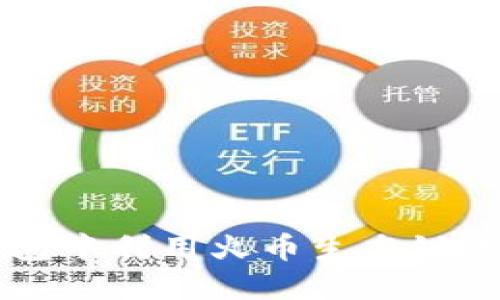 如何在TP钱包中利用火币生态链进行高效交易