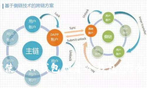 如何使用TP钱包创建冷钱包：完全指南