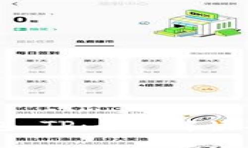 虚拟币钱包 TP：全面解读及使用指南