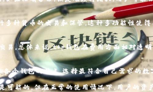 
t p钱包能被警方控制吗？安全性详细解析

t p钱包, 警方控制, 数字钱包安全, 资产保护, 加密技术/guanjianci

在数字货币日益普及的今天，钱包作为数字货币的重要存储方式，受到了越来越多用户的关注。其中，t p钱包因其便捷性和安全性备受用户青睐。然而，对于t p钱包的安全性，很多人心中其实有着不同的问题，特别是关于个人隐私和资产是否会受到警方控制的疑虑。本文将详细探讨这一话题。

t p钱包的基本概述
t p钱包是一种用于存储、管理和交易数字资产的软件。它的设计宗旨在于为用户提供一个安全、便捷的数字资产存储解决方案。用户可以通过t p钱包管理不同种类的数字货币，如比特币、以太坊等。t p钱包通过使用私钥和公钥的加密技术来确保用户资产的安全，只有拥有私钥的用户才能访问和管理他们的资产。

警方控制数字钱包的可能性
当涉及到t p钱包是否会被警方控制时，我们需要明确一点：数字钱包本质上是一个程序，而不是真正的物理账户。警方是否能够控制一个数字钱包通常取决于几个因素，包括用户的行为、钱包的提供商政策、国家法律法规等。
首先，如果警方有充分的理由相信一个用户参与了不法活动，他们可以通过法律手段获取该用户的交易记录和相关信息。许多数字货币交易所都遵循反洗钱（AML）和了解你的客户（KYC）法规，可能会在法律要求下向警方提供用户的交易数据。
其次，对于非托管型的钱包，如t p钱包，用户掌握其私钥，理论上没有第三方可以直接控制该钱包。然而，如果用户在某种情况下失去了私钥（例如被黑客入侵），那么他们的资产可能会在无形中被他人控制。

t p钱包的安全性分析
理解警方是否能够控制t p钱包的关键在于了解其安全性。t p钱包采用了一系列的加密措施来保护用户资产安全。包括但不限于：强大的加密算法、两步验证、地址白名单等。这样的措施使得钱包即使在网络环境中也能够较好地保护用户资产不受盗窃或攻击。
此外，许多现代数字钱包还支持冷存储功能，这意味着用户可以将其数字资产存储在没有网络连接的环境中，从而大大降低了被黑客攻击的风险。即便网络受到威胁，用户的私钥也不会被轻易获取。

用户应该如何增强t p钱包的安全性
为了最大限度提高t p钱包的安全性，用户可以采取如下措施：
ul
    listrong使用强密码：/strong确保钱包密码复杂且难以被猜测。/li
    listrong启用两步验证：/strong通过多重身份验证来增加额外的安全层。/li
    listrong保持软件更新：/strong定期更新钱包应用程序，以确保其拥有最新的安全修复。/li
    listrong备份私钥：/strong将私钥保存在安全的地方，避免因设备损坏或丢失而导致资产损失。/li
    listrong谨慎点击链接：/strong不轻易点击不明来源的链接，以防止网络钓鱼。/li
/ul

t p钱包的法律环境与用户权利
每个国家对数字货币的法律规定不尽相同。比如，在一些国家，政府对数字货币的交易进行严格监管，而在其他国家则相对宽松。因此，t p钱包用户需要了解自己所在国家的法律环境，以防止在不知情的情况下触犯法律。
用户的权利也需要得到尊重。在合适的法律框架下，用户应该有权利在不被监控的环境中管理自己的数字资产。然而，随着政府对数字货币监管的日益加强，用户的某些权利可能会受到限制。

常见问题解答

1. t p钱包的私钥安全性如何保证？
对于t p钱包用户，私钥是资产安全的关键。通过多种加密技术，如椭圆曲线加密、哈希函数等，钱包能够有效地保护私钥不被外部攻击者获取。同时，用户应定期更改私钥，并欢迎硬件钱包等冷存储方案，以进一步提升安全性。

2. 如果我忘记了钱包密码，该怎么办？
如果用户忘记了钱包密码，可以通过备份的恢复种子词来重置访问权限。用户在首次创建钱包时，一般都会被提示保存这些恢复种子词。如果没有备份，恢复难度将增大，用户可能会面临资产无法找回的风险。

3. t p钱包是否支持多种加密货币？
t p钱包支持多种主流的加密货币，如比特币、以太坊、莱特币等。这使得用户不仅能够管理一种资产，还能够在同一个平台上方便地进行多种货币的交易和保管。这种多功能性使得用户在管理个人财务时更加高效。

4. t p钱包的交易费用大吗？
t p钱包的交易费用相对较低，但具体费用依赖于网络拥堵程度和交易大小。用户在进行交易前可以查看相关费用信息，决定是否进行交易。总体来说，t p钱包在费用方面相对透明，用户可以提前预判其交易成本。

5. 如何选择适合我的数字钱包？
选择合适的数字钱包需从几个角度考虑：使用便捷性、安全性、支持的加密货币种类、费用和服务支持。用户可以根据个人需求，综合权衡各个钱包的特点，选择最符合自己需求的数字钱包。

经过深入探讨，可以发现t p钱包在保证安全性方面的确做得非常出色，虽然在法律层面上，警方因合法的原因对某些数字钱包的控制是可能的，但在正常的使用情况下，用户的资产一般是安全的。随着数字货币的发展，用户也应不断提升自身的安全意识，保护好自己的资产。
