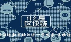 jiaoti区块链游戏交易平台：让游戏资产真正属于
