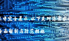 内容较为庞大，无法在一次交互中完全展示。以
